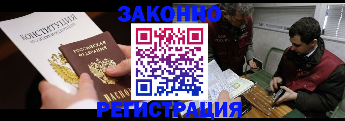 прописка для школы в Горнозаводске