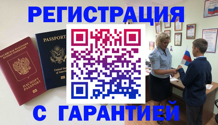прописка ребенка в Горнозаводске