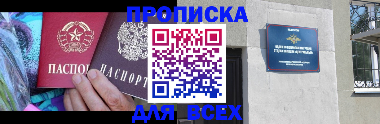 прописка регистрация в Горнозаводске