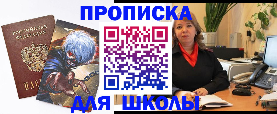 прописка для кредита в Горнозаводске